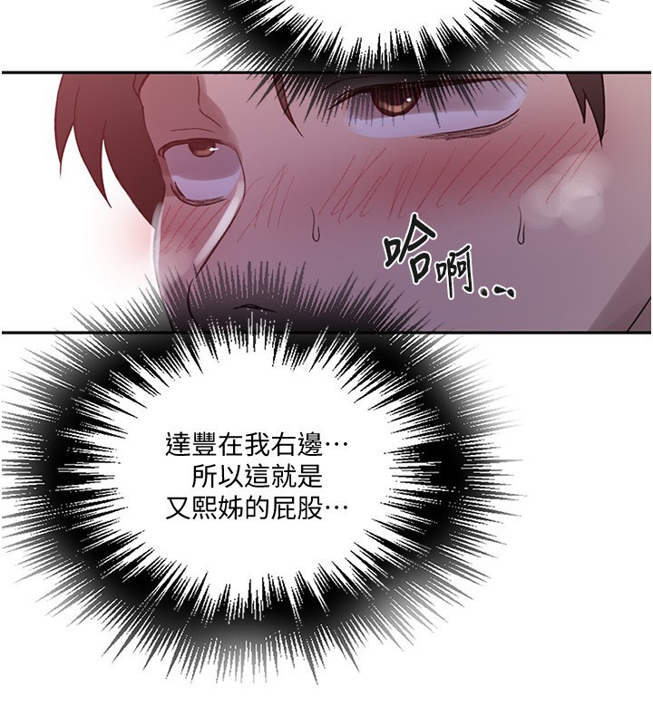 秘密教學第255話-又熙姊吸力有這麼強嗎&hellip;?