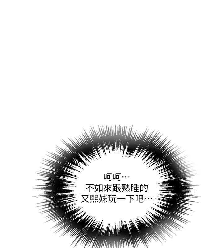 秘密教学第255话-又熙姊吸力有这么强吗&hellip;?
