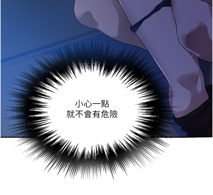 秘密教学第255话-又熙姊吸力有这么强吗&hellip;?