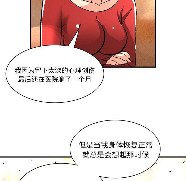 深夜用品店第19话