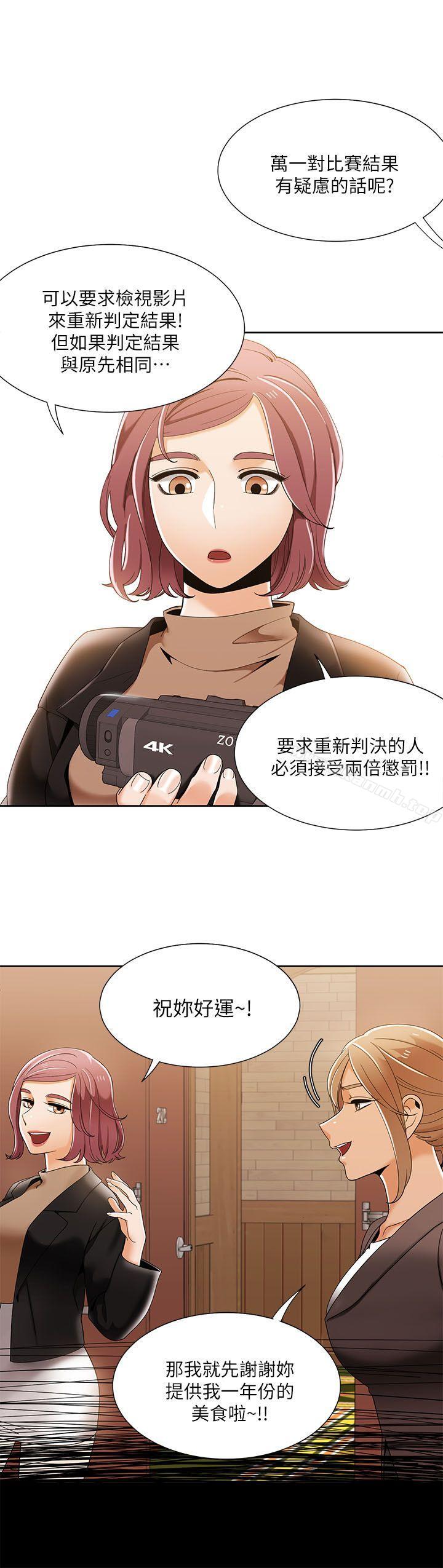 一炮定输赢第31話
