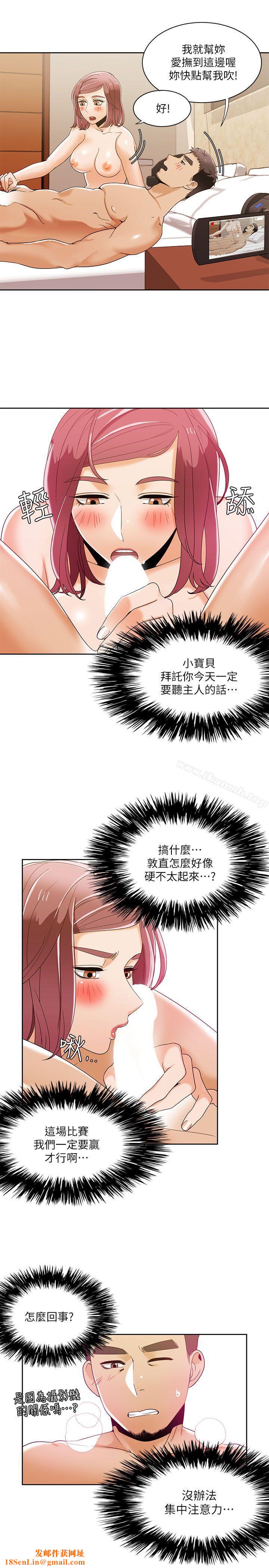 一炮定输赢第31話