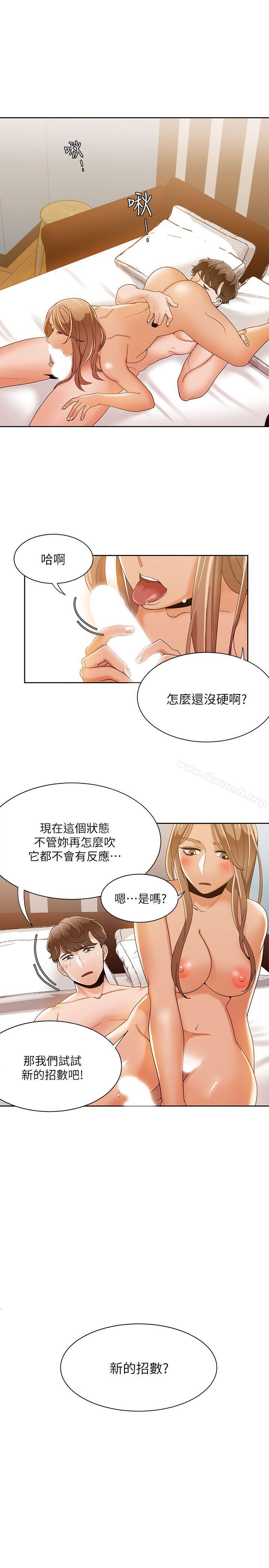 一炮定输赢第32話