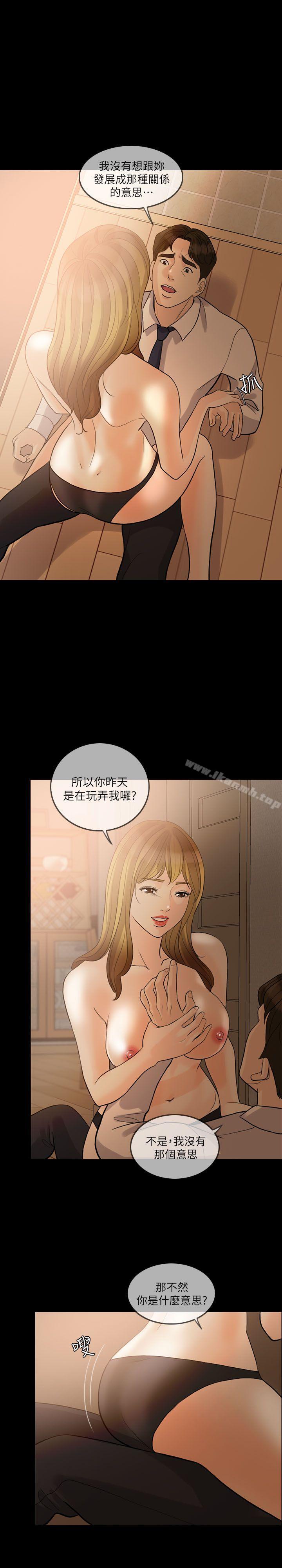失控的爱第12話
