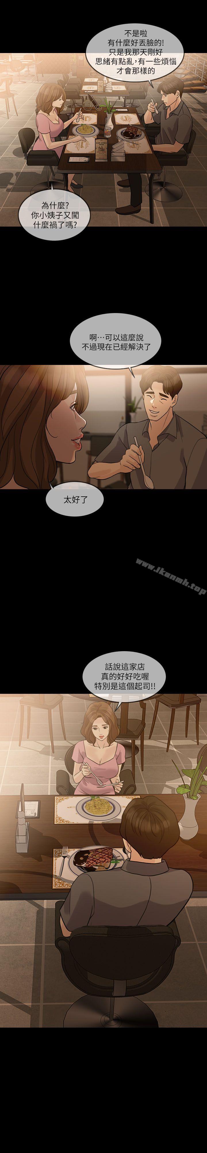 失控的愛第12話