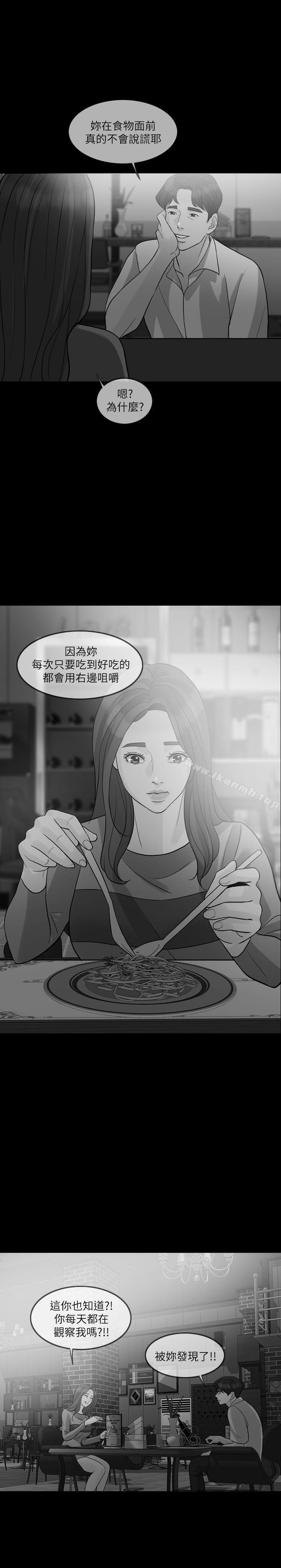 失控的爱第12話