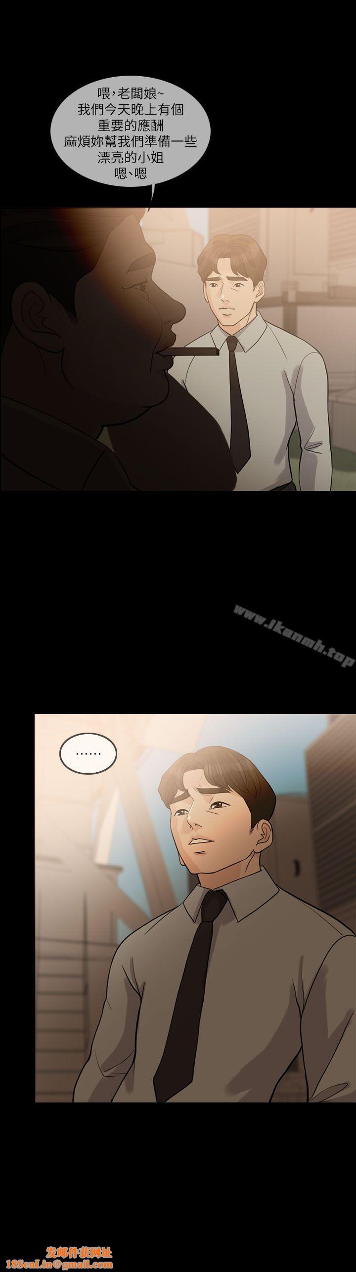 失控的爱第13话