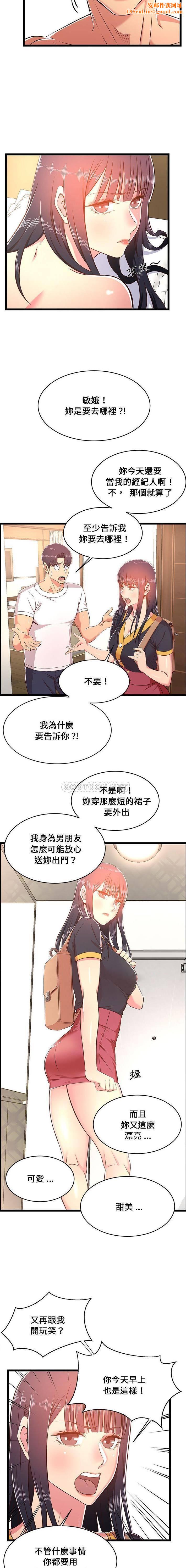 蚂蚁地狱第21话