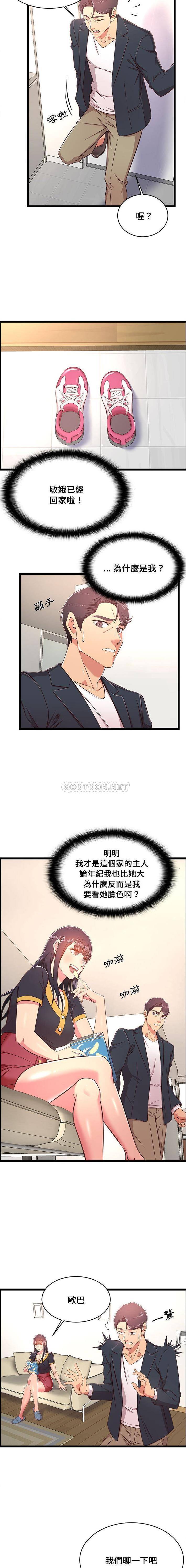 螞蟻地獄第21话
