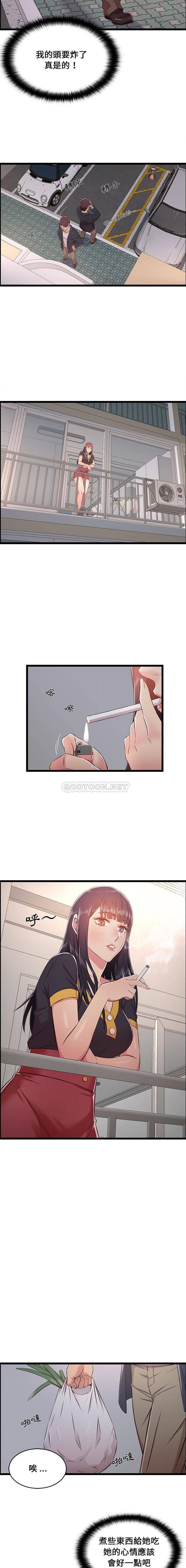 蚂蚁地狱第21话