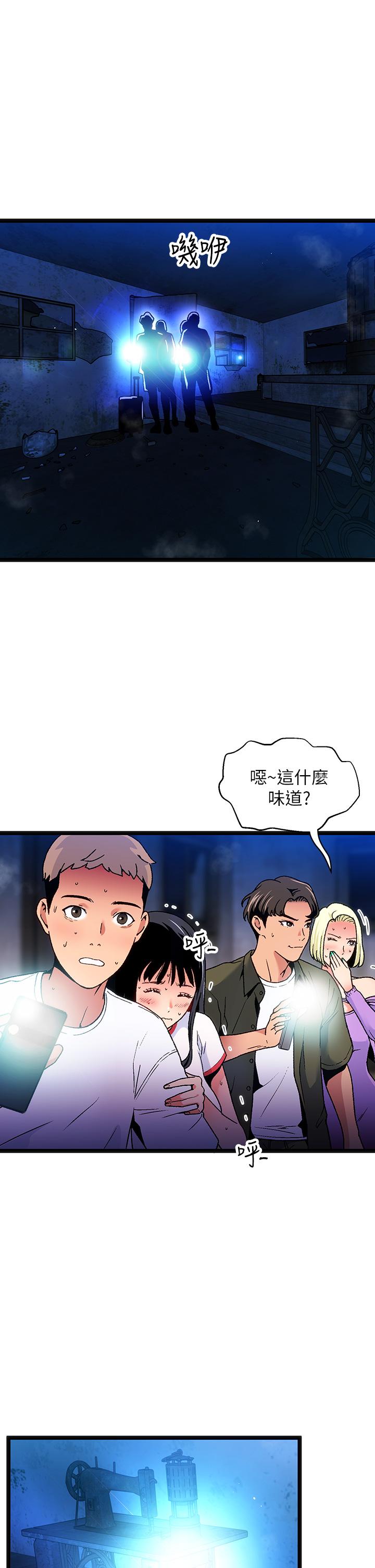 夏日湿身剧场第12話-來去廢墟睡一晚2