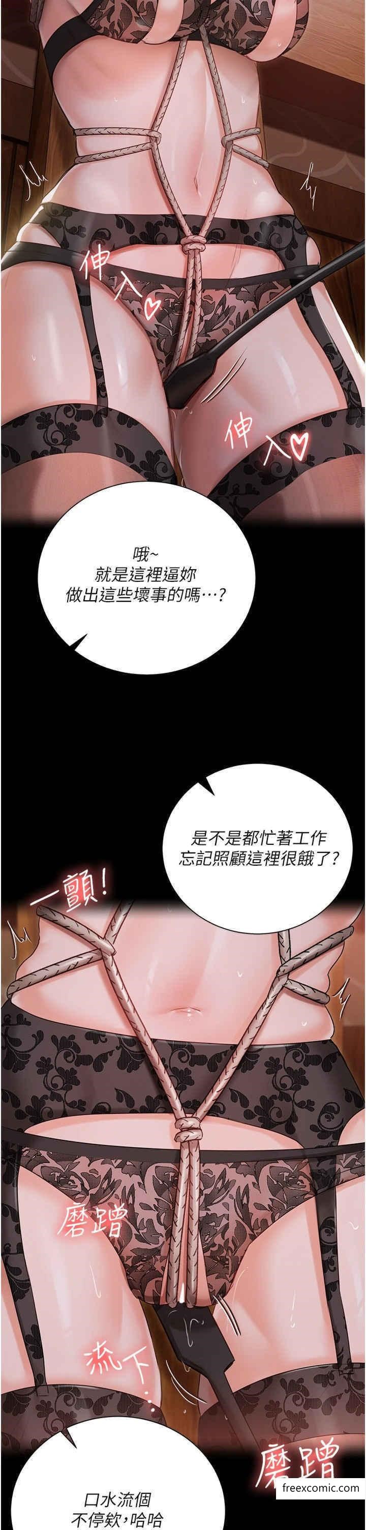 私宅女主人外传第1话-用肉体付出代价