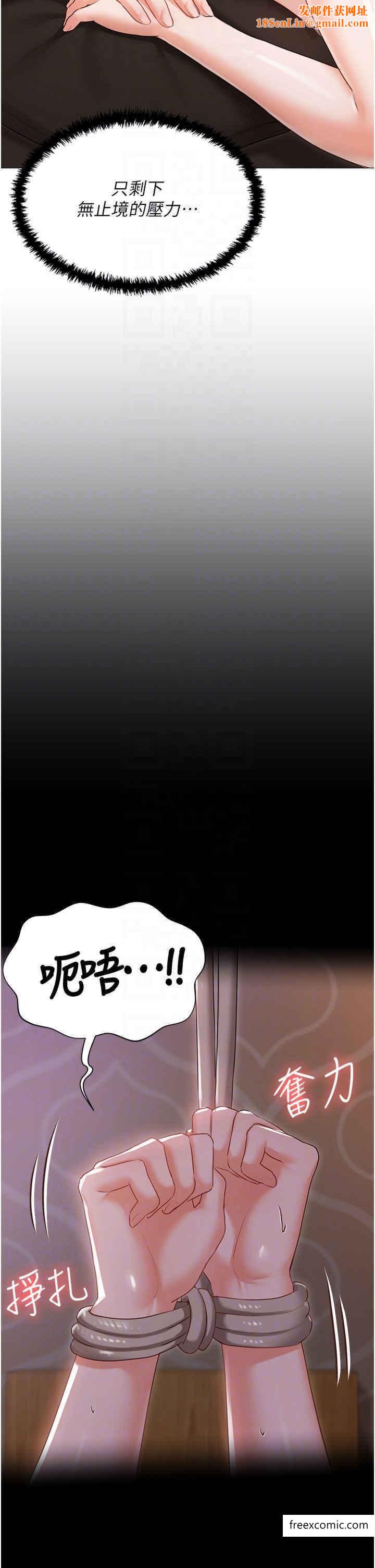 私宅女主人外傳第1話-用肉體付出代價