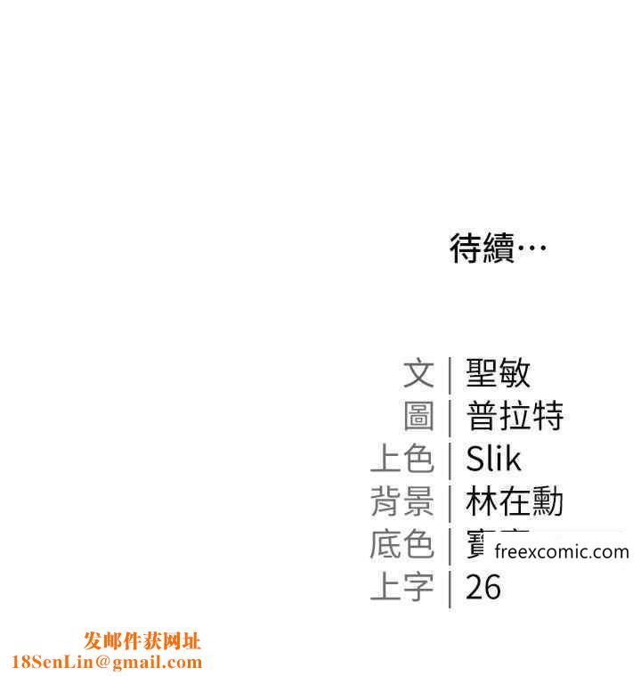 私宅女主人外傳第1話-用肉體付出代價