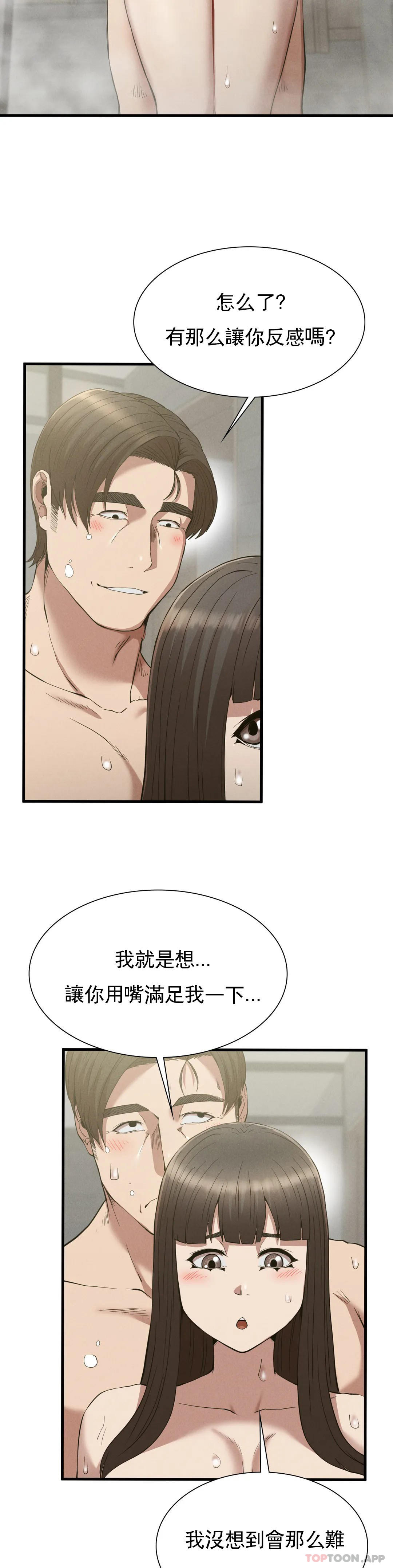 《復仇》第27话-我爱你