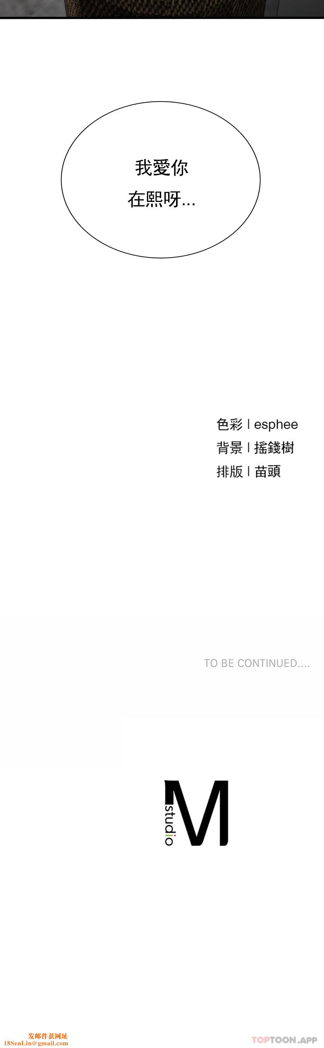 復仇第27话-我爱你