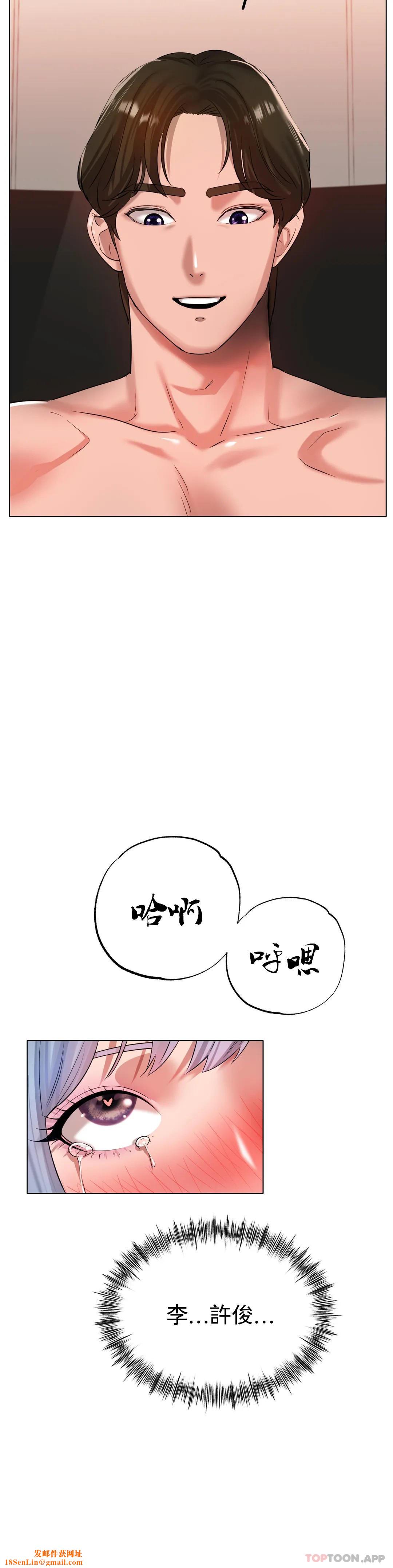 冰上的爱第32话-真的好诱人&hellip;&hellip;