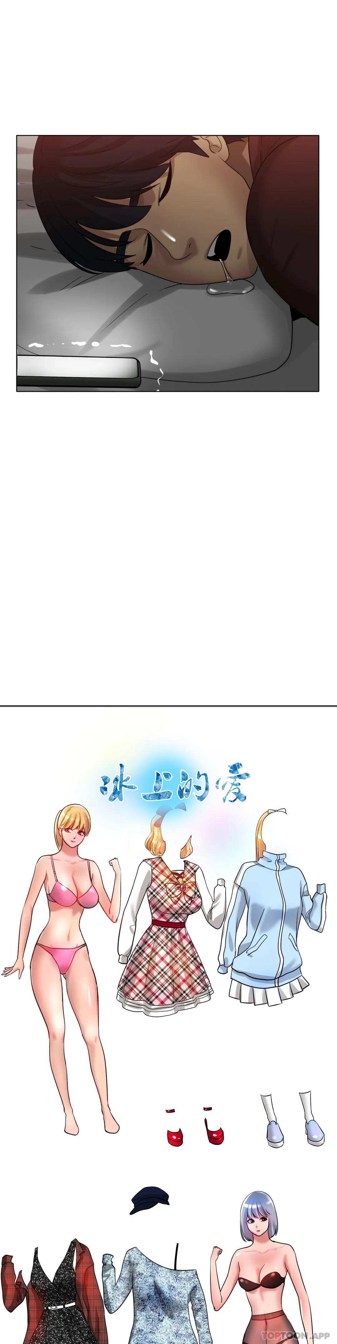 冰上的爱第32話-真的好誘人&hellip;&hellip;