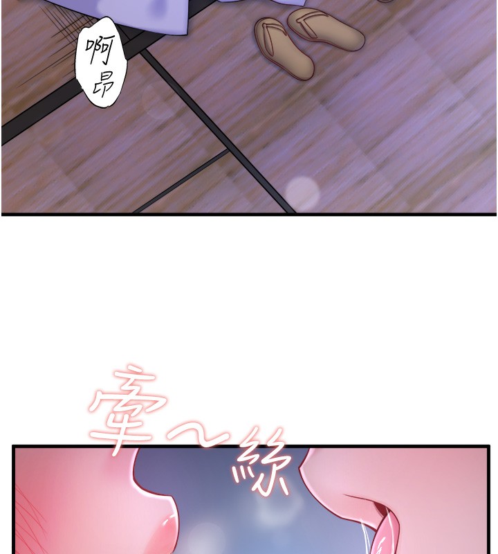 秘密溫泉:混湯旅館第16話-發情淫妹雙腿開開