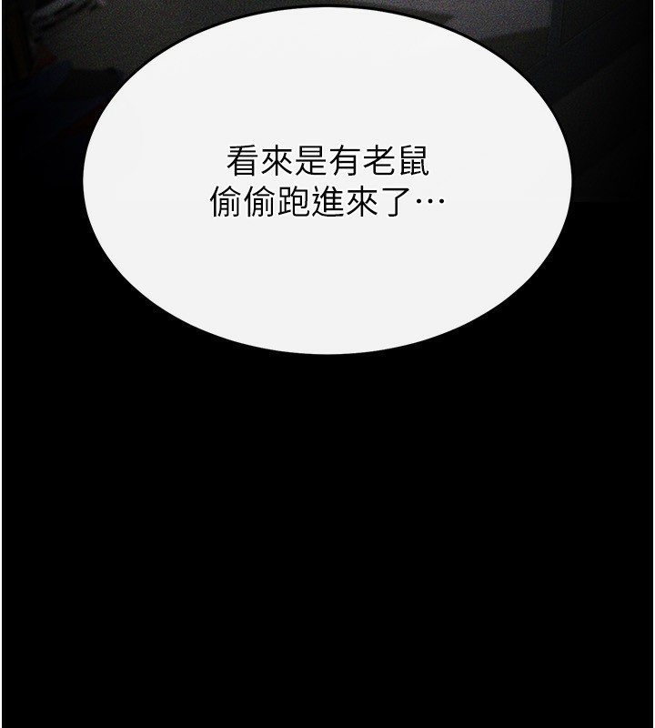 《末日鵰堡》第14话-正妹女团的乱交派对