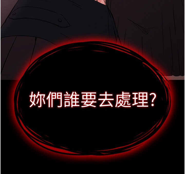 末日鵰堡第14话-正妹女团的乱交派对