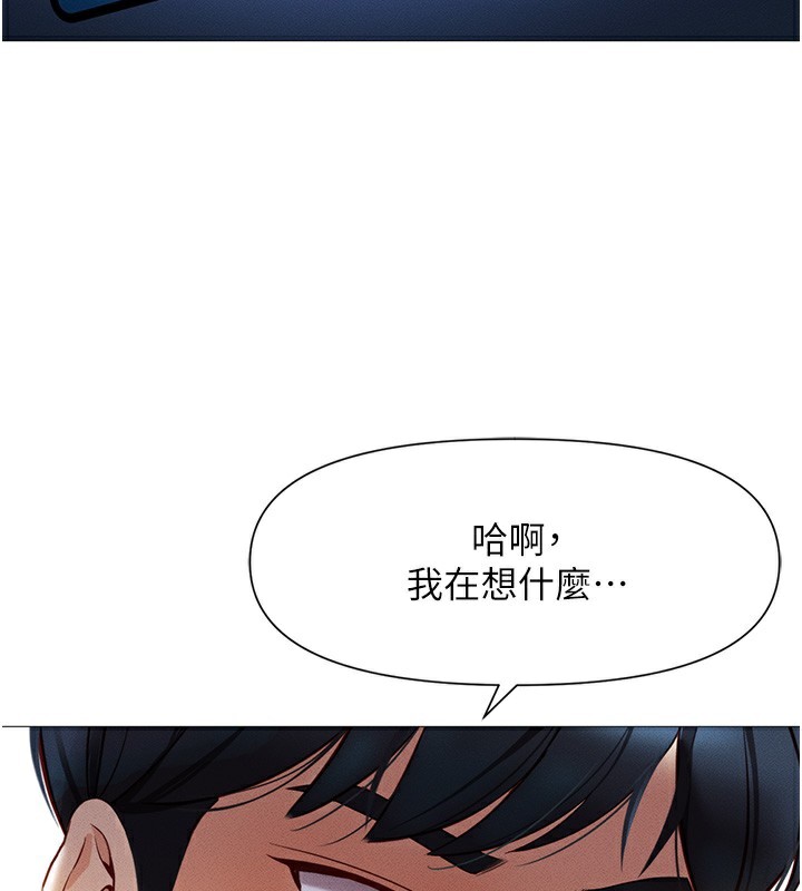 鲁蛇社畜的金手指第2話-上班不穿內褲是常識