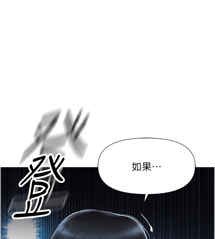 鲁蛇社畜的金手指第2話-上班不穿內褲是常識