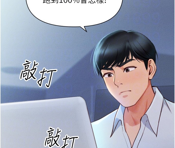 鲁蛇社畜的金手指第2话-上班不穿内裤是常识