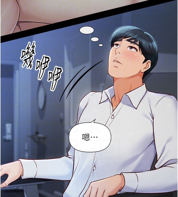 鲁蛇社畜的金手指第2話-上班不穿內褲是常識
