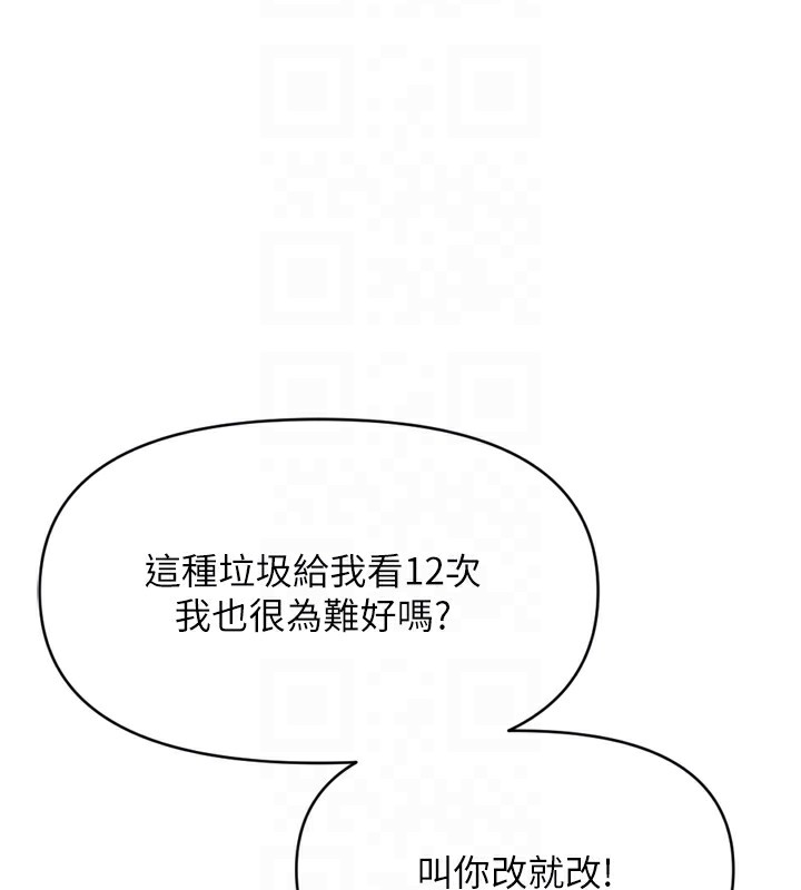 鲁蛇社畜的金手指第2話-上班不穿內褲是常識