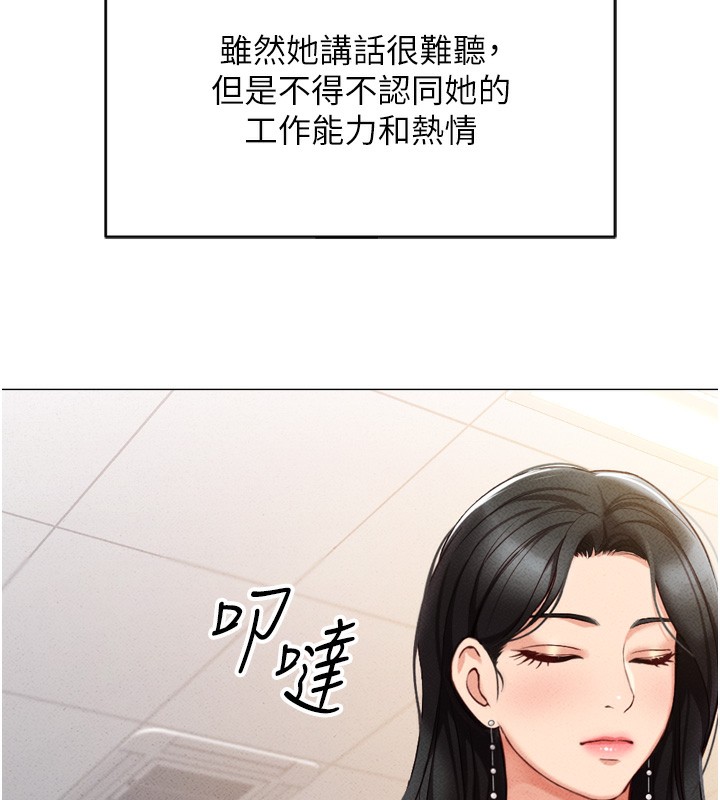 鲁蛇社畜的金手指第2話-上班不穿內褲是常識
