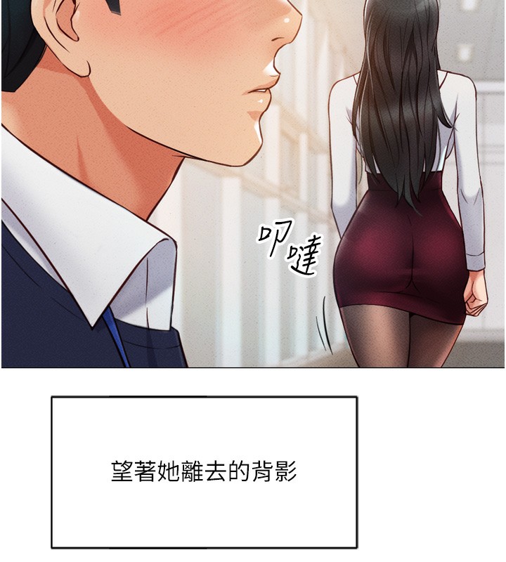 鲁蛇社畜的金手指第2話-上班不穿內褲是常識