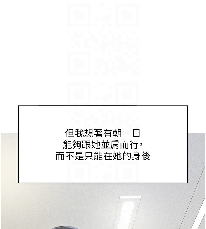 鲁蛇社畜的金手指第2話-上班不穿內褲是常識