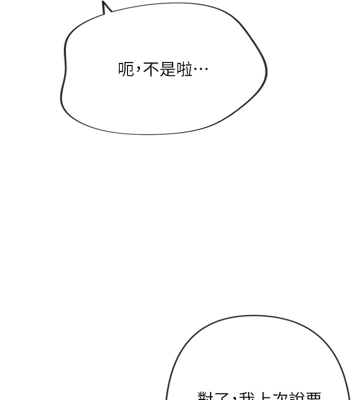 鲁蛇社畜的金手指第2話-上班不穿內褲是常識
