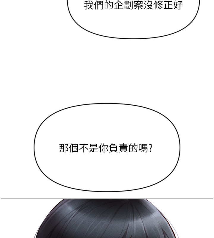 鲁蛇社畜的金手指第2話-上班不穿內褲是常識