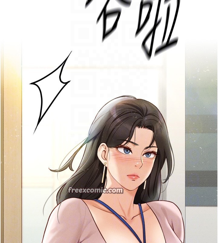 鲁蛇社畜的金手指第2话-上班不穿内裤是常识