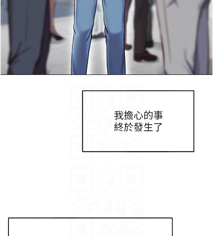 鲁蛇社畜的金手指第2话-上班不穿内裤是常识