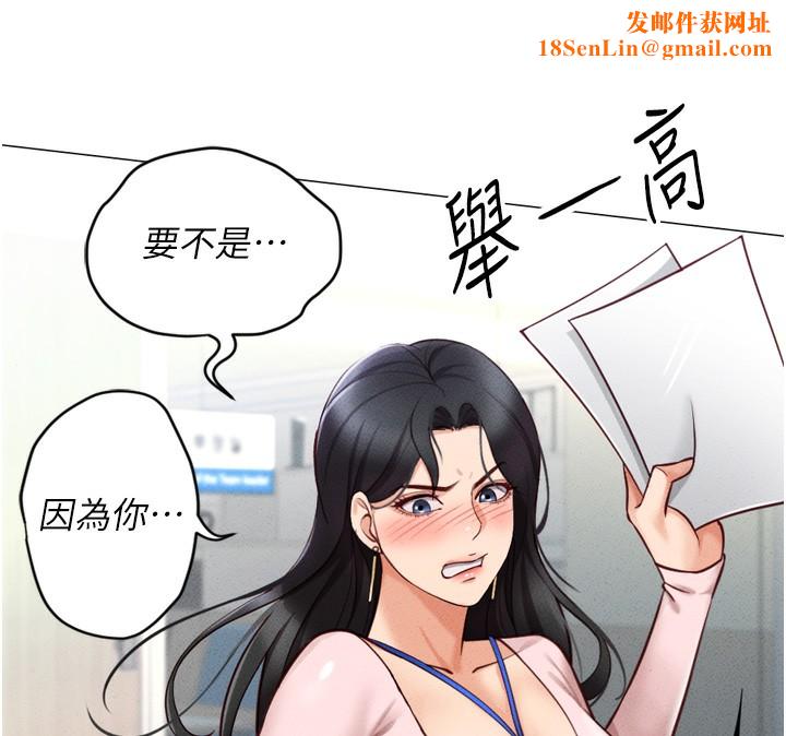 《鲁蛇社畜的金手指》第2话-上班不穿内裤是常识