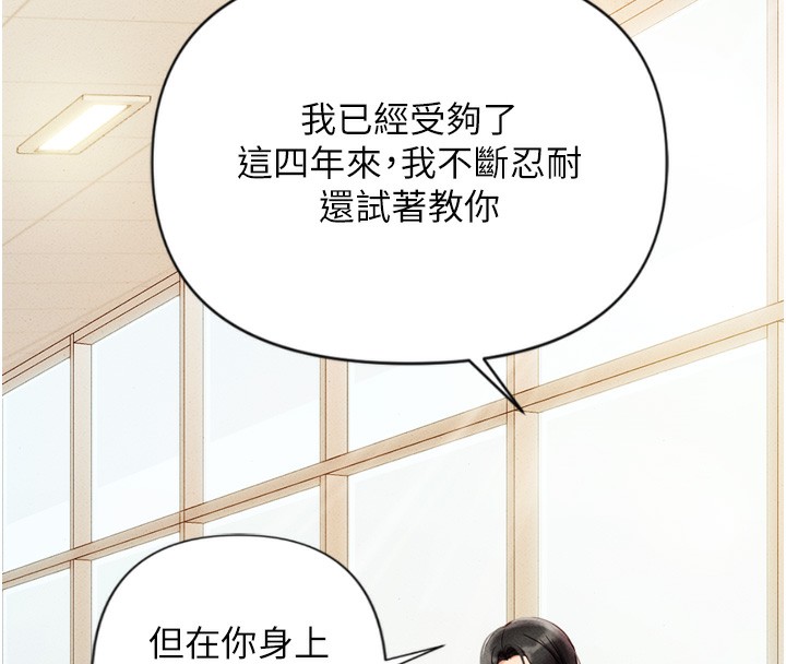 鲁蛇社畜的金手指第2话-上班不穿内裤是常识