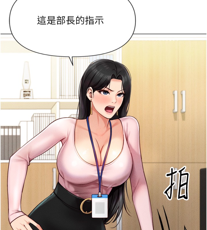 鲁蛇社畜的金手指第2話-上班不穿內褲是常識