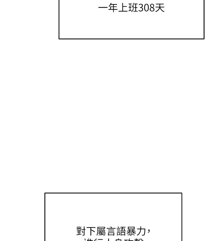 鲁蛇社畜的金手指第2話-上班不穿內褲是常識