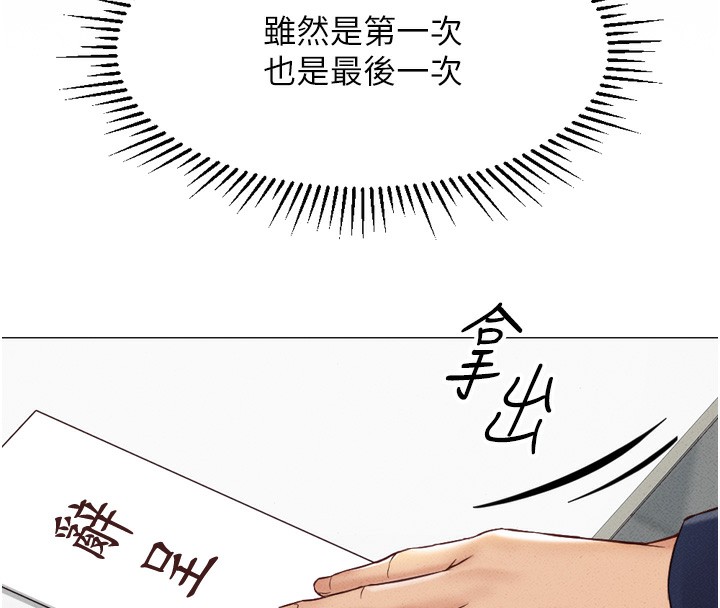 鲁蛇社畜的金手指第2話-上班不穿內褲是常識
