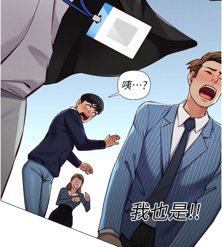 《鲁蛇社畜的金手指》第2话-上班不穿内裤是常识