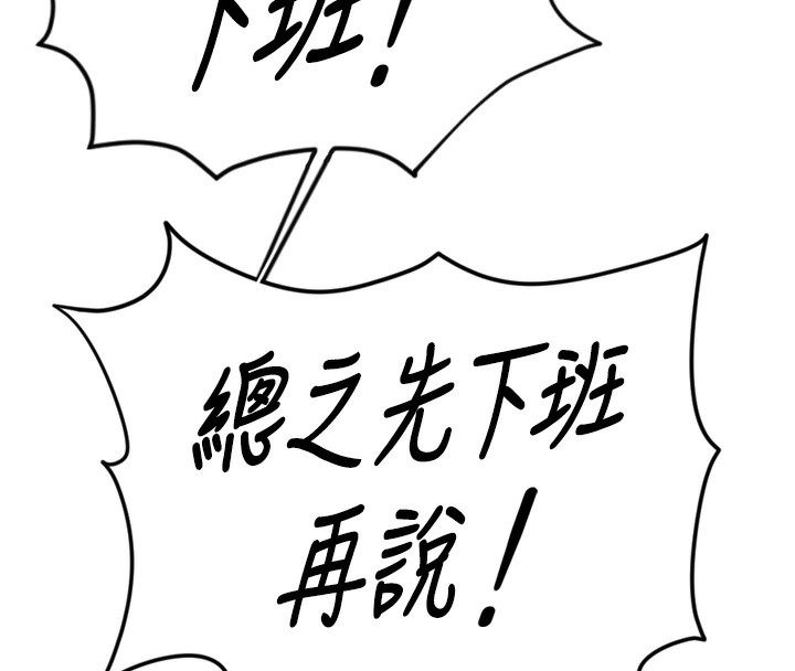 鲁蛇社畜的金手指第2話-上班不穿內褲是常識
