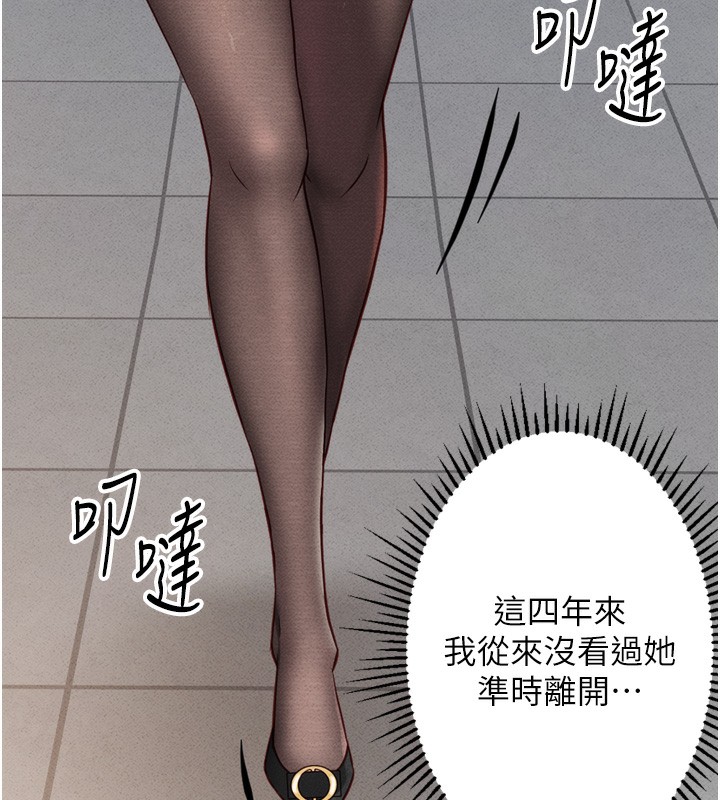 鲁蛇社畜的金手指第2話-上班不穿內褲是常識
