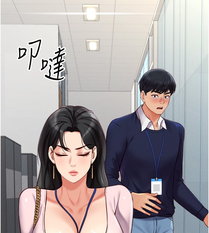 鲁蛇社畜的金手指第2話-上班不穿內褲是常識