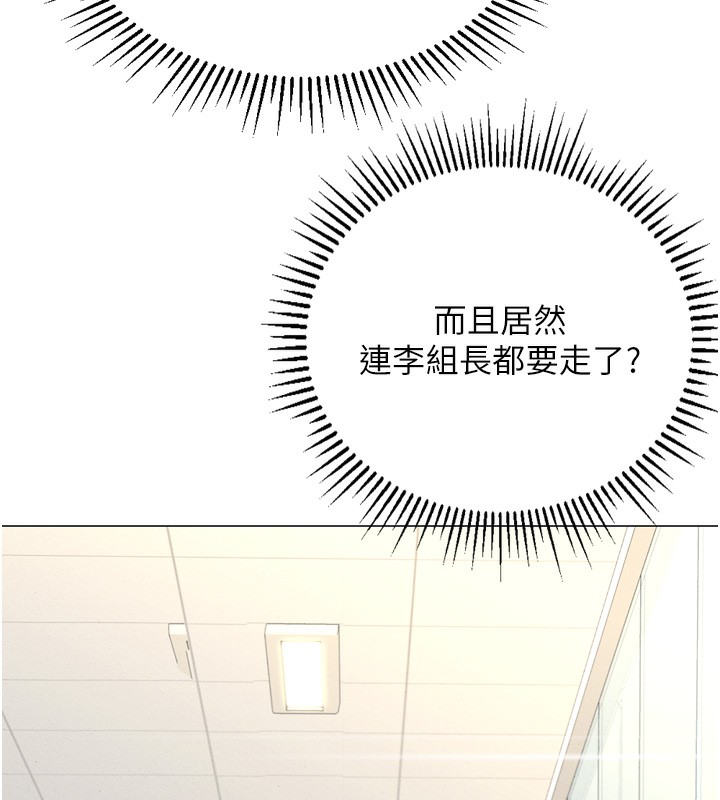 《鲁蛇社畜的金手指》第2话-上班不穿内裤是常识