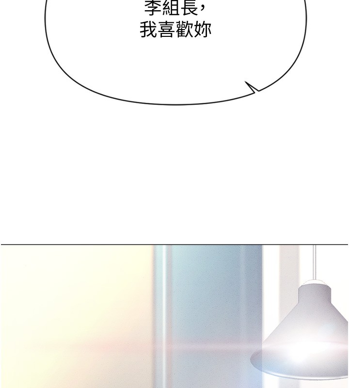 《鲁蛇社畜的金手指》第2话-上班不穿内裤是常识