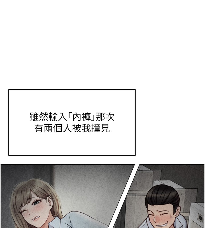 鲁蛇社畜的金手指第3话-妳下面是在流汗吗?