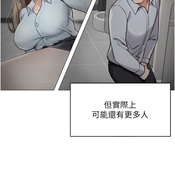 鲁蛇社畜的金手指第3話-妳下面是在流汗嗎?